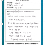 넘 좋은 여행이 되었습니다.