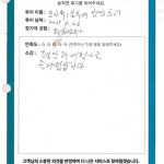 편안한 여행으로 즐거웠습니다.