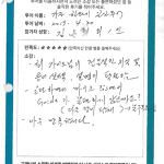 -최 가이드님의 전문적인 지식 및 용어 선택, 설명이 탁월함