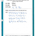 여행 즐겁게 잘했습니다.