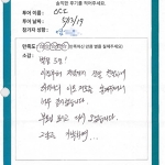 별점 5점! 부모님 모시고 다시 오겠습니다.