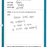 친절하신 가이드님. 덕분에 매우 즐거웠습니다.