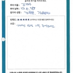 너무 즐거웠어요.