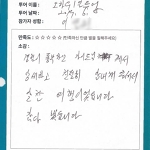 알찬 여행이었습니다.