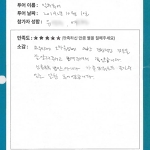 신혼부부 뿐만 아니라 가족 단위로도 즐길 수 있는 알찬 투어였습니다.