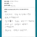 매우 만족스러웠습니다.