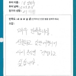 다시 온다면 신청하고 싶습니다.