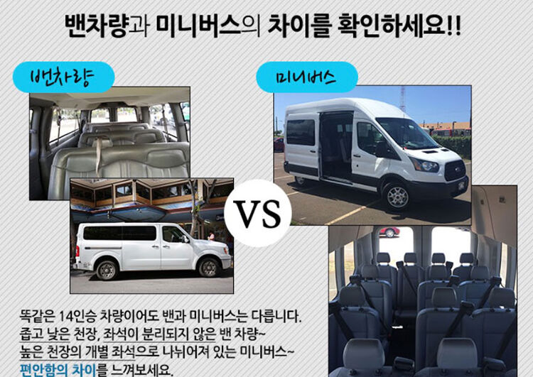 알로하와이의 편안하고 쾌적한 14인승 미니버스 차량으로 진행!