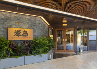 レストラン サントリー プレミアム鉄板焼きディナー (チップ/税金込み)